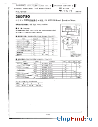 Datasheet 2SD751 производства Panasonic